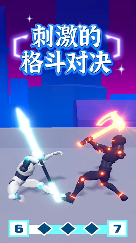 畫(huà)個(gè)激光對(duì)決3D截圖(4)