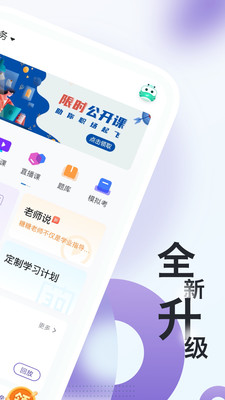 消防工程師隨身學截圖(2)