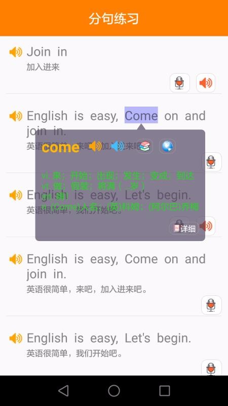 小學英語截圖(1)