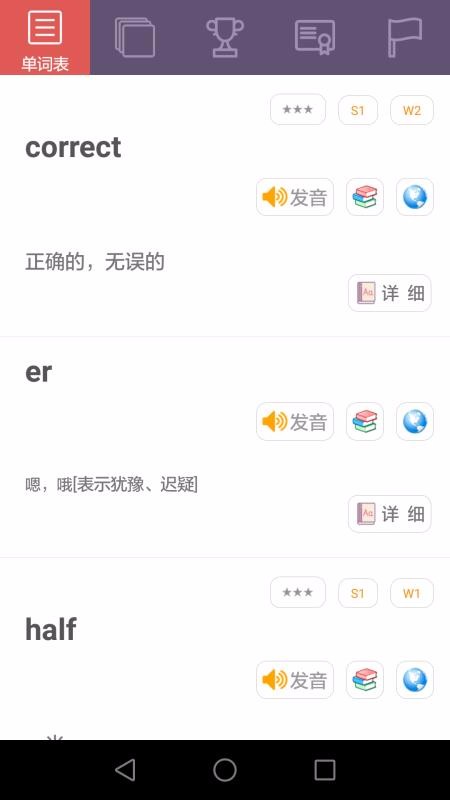 小學英語截圖(4)