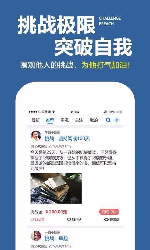 學習計劃表截圖(1)