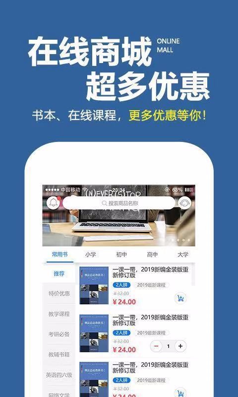 學習計劃表截圖(2)