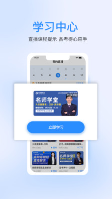 七顆牙學(xué)堂截圖(2)