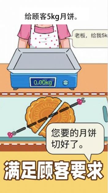 精準操作截圖(1)
