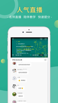 醫(yī)學微課堂截圖(4)