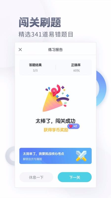初中化學截圖(1)