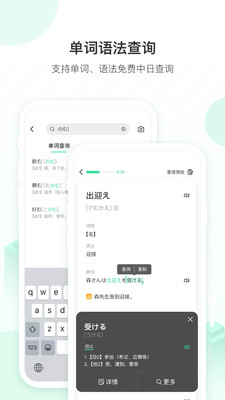 詞道截圖(2)
