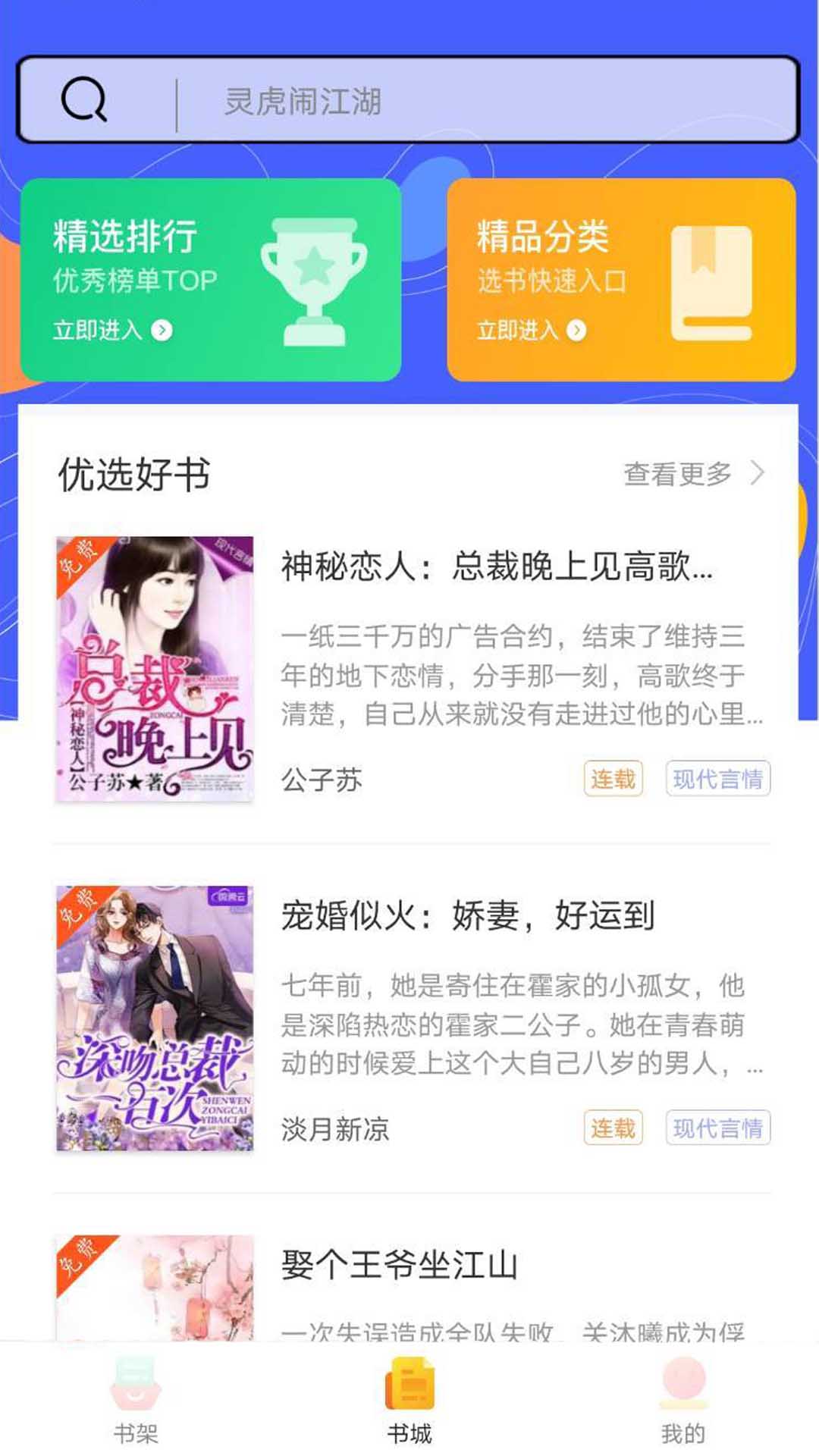 999小說免費版截圖(2)