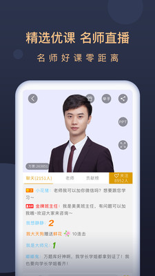 基金從業(yè)萬(wàn)題庫(kù)截圖(3)