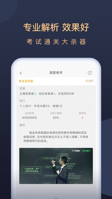 基金從業(yè)萬(wàn)題庫(kù)截圖(2)