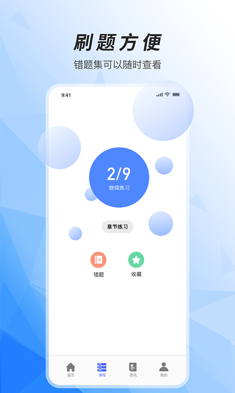 注冊稅務(wù)師準題庫截圖(2)