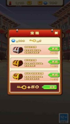 成語達人得寶截圖(2)