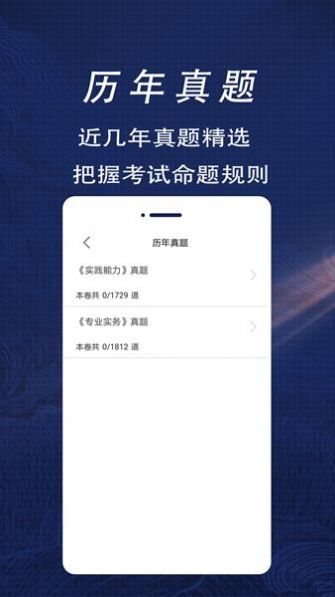 護(hù)士資格證全題庫截圖(4)