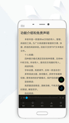 頂點(diǎn)小說(shuō)移動(dòng)版截圖(3)