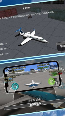 開飛機(jī)我最穩(wěn)截圖(2)