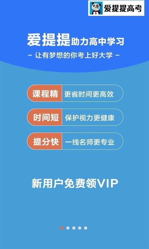 愛提提高考截圖(1)