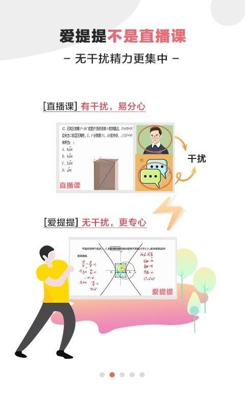 愛提提高考截圖(3)