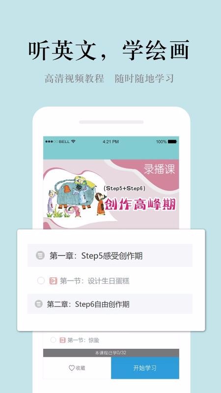 自由鳥美術截圖(3)