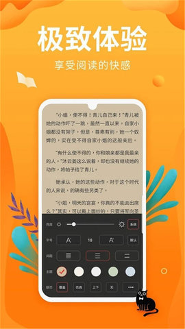 悅讀追書免費版截圖(1)