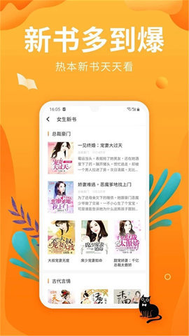 悅讀追書免費版截圖(3)