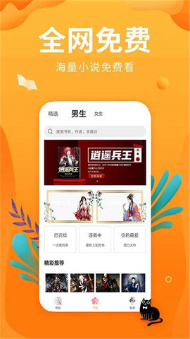 悅讀追書免費版截圖(4)