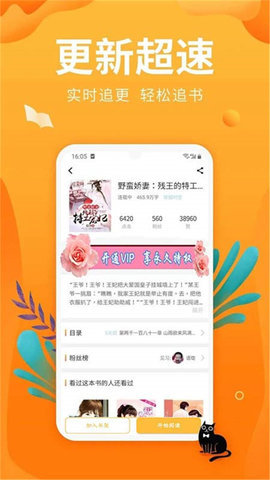 悅讀追書免費版截圖(2)