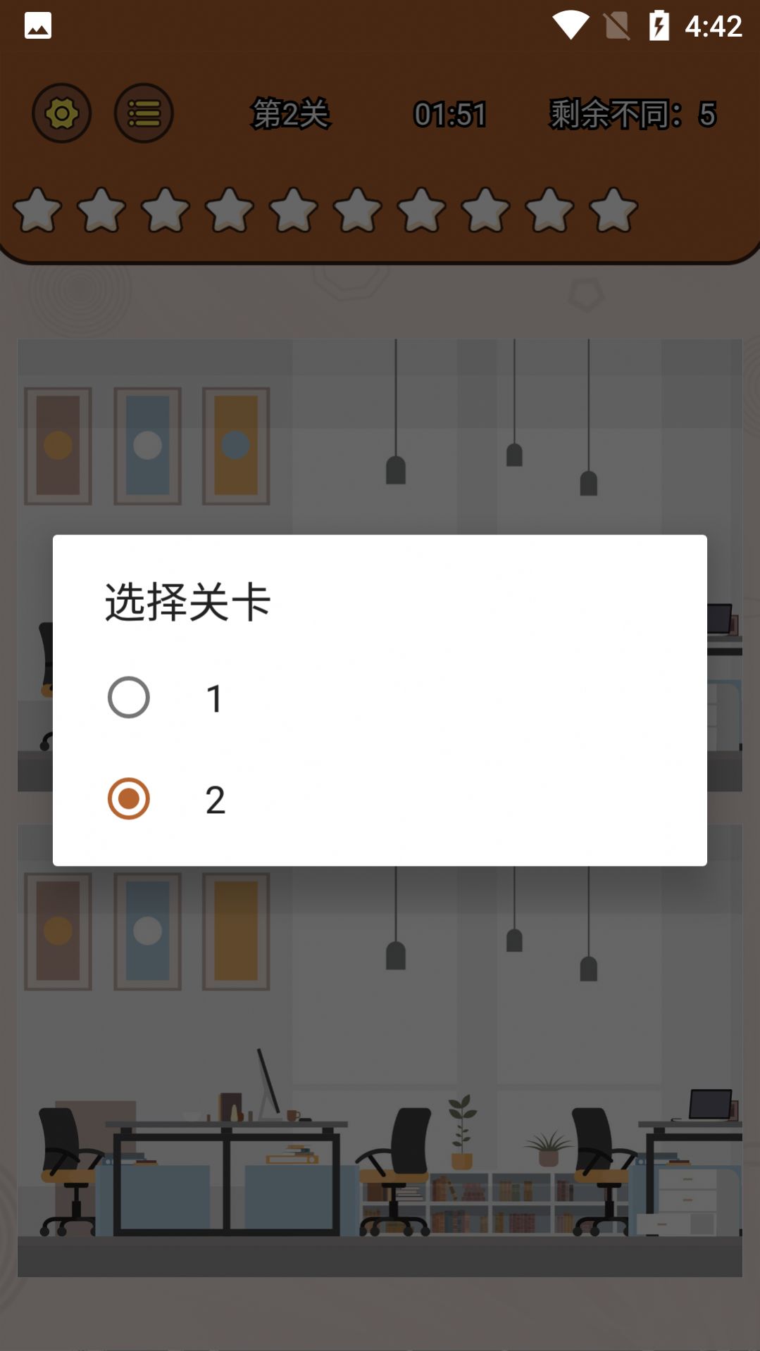 全民大找茬截圖(4)