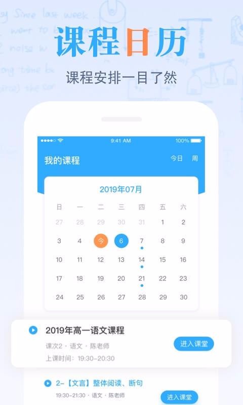 米樂(lè)課堂截圖(4)