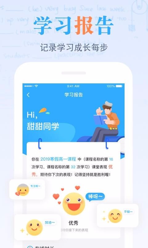 米樂(lè)課堂截圖(2)