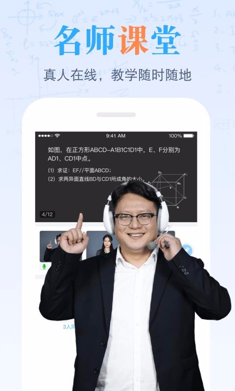 米樂(lè)課堂截圖(1)
