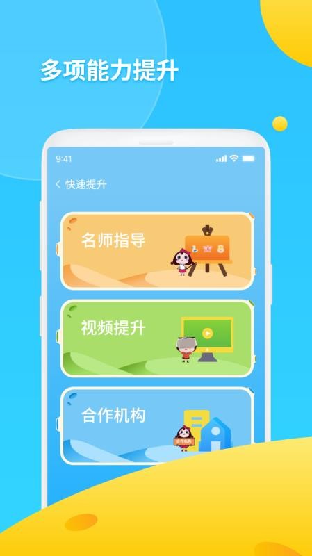 書丸子AI語測截圖(3)