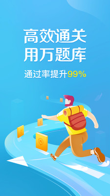 大學(xué)萬題庫截圖(1)