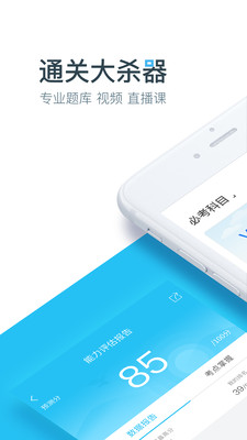 大學(xué)萬題庫截圖(2)