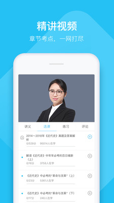 大學(xué)萬題庫截圖(5)