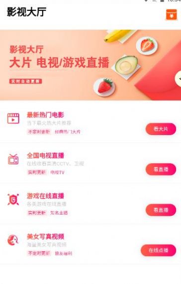 會(huì)員飯影視截圖(2)