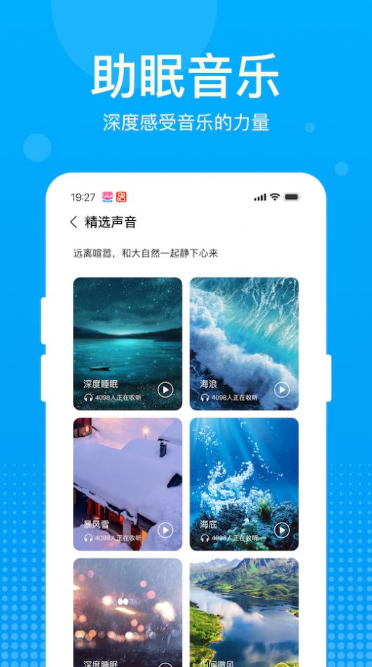 好運計步寶截圖(1)