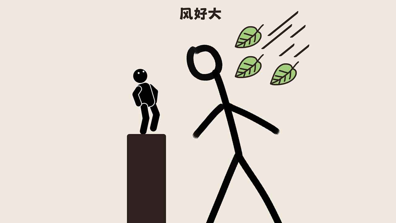 腦洞大清洗截圖(4)
