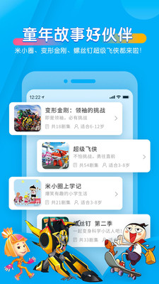 寶貝聽(tīng)聽(tīng)截圖(2)