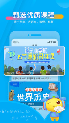 寶貝聽(tīng)聽(tīng)截圖(5)