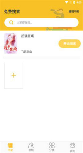 彩色夢小說截圖(3)
