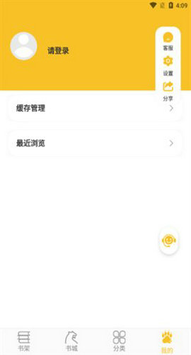 彩色夢小說截圖(2)
