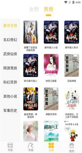 彩色夢小說截圖(4)