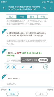 VOA英語(yǔ)聽(tīng)力截圖(2)