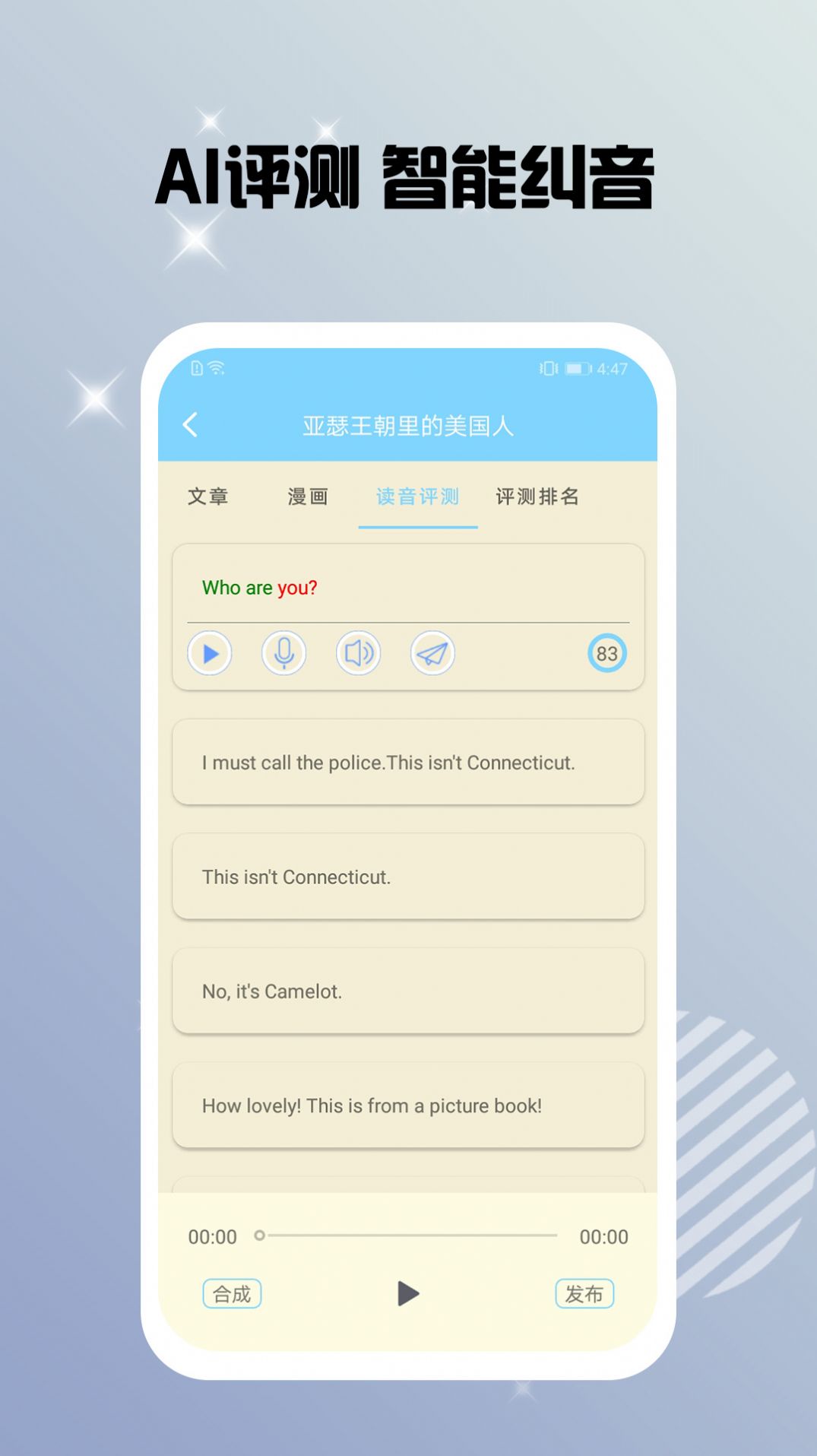 書蟲雙語(yǔ)閱讀截圖(4)