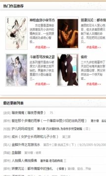 瘋情書庫(kù)截圖(4)