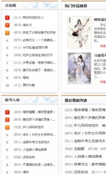 瘋情書庫(kù)截圖(3)