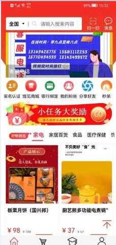 煜見(jiàn)優(yōu)品截圖(3)