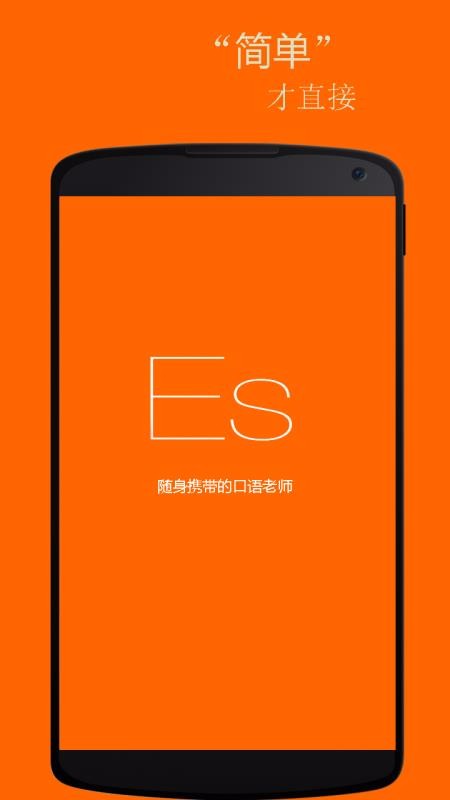 基礎(chǔ)西班牙語(yǔ)口語(yǔ)截圖(1)