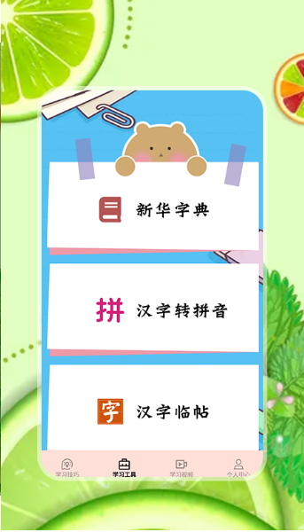 簡單學(xué)習(xí)截圖(2)