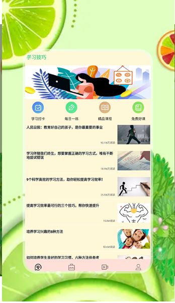 簡單學(xué)習(xí)截圖(3)